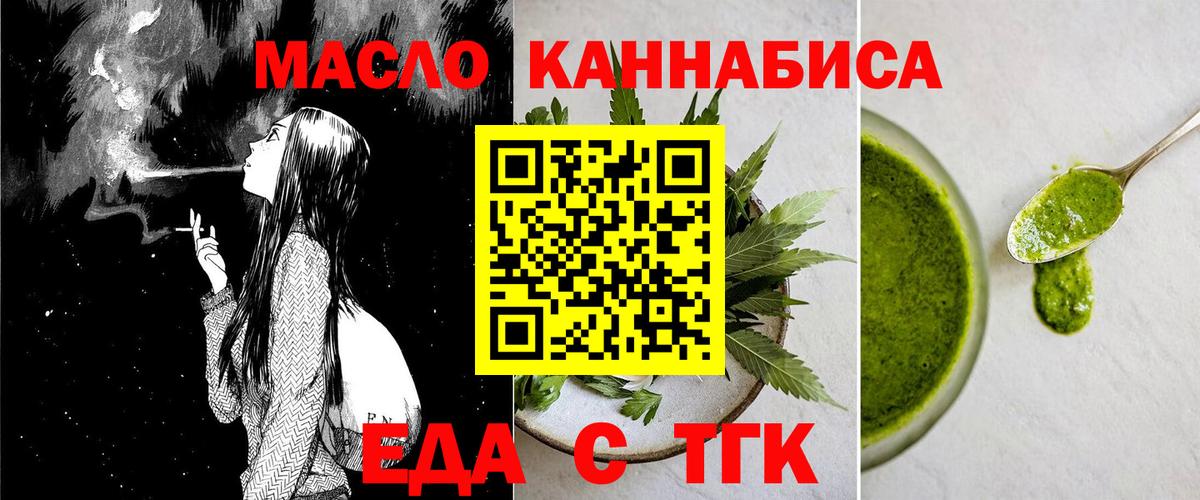 Canna-Cookies конопля  Вход с VPN  Мценск 