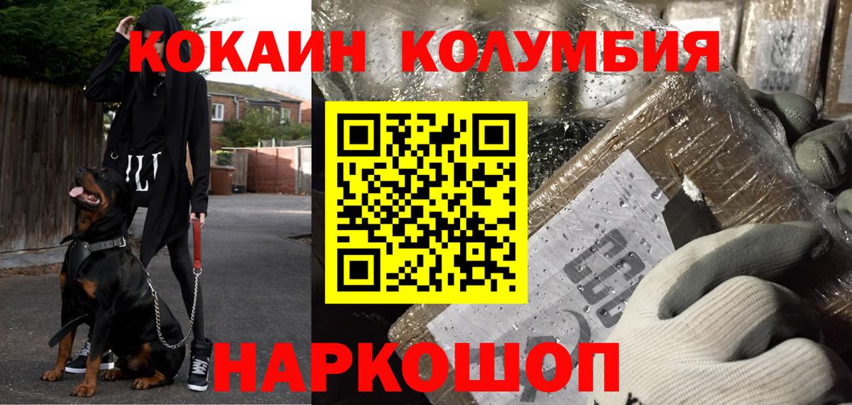 Кокаин 98%  наркота  Мценск  Cocaine  Вход с VPN  COCAIN Эквадор 