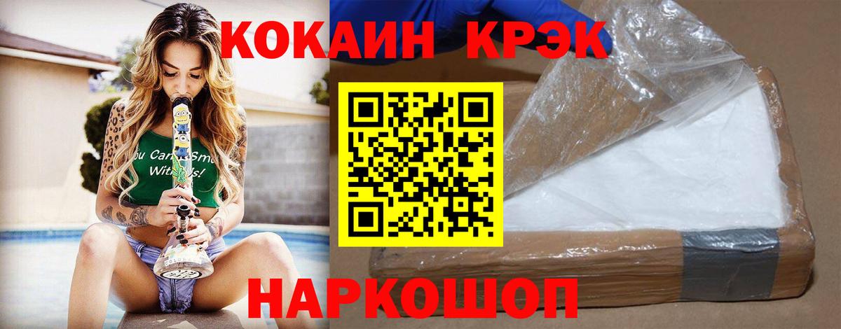 Кокаин 98% Мценск