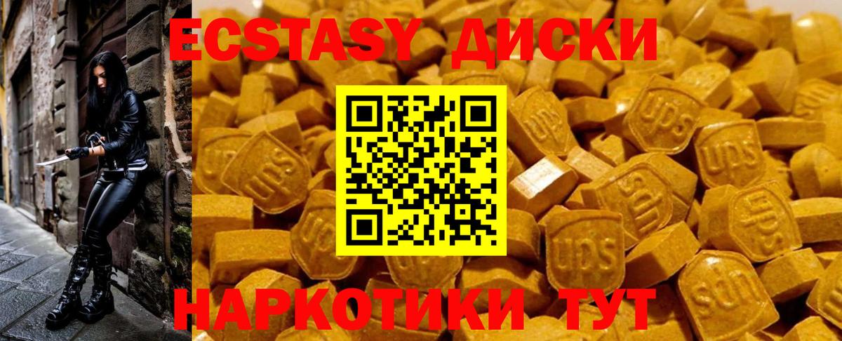 Мценск  Ecstasy Philipp Plein  даркнет официальный сайт  Ecstasy  Ecstasy MDMA  Вход с VPN 