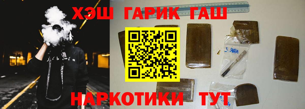 Мценск  ГАШ AMNESIA HAZE  Гашиш  ГАШ убойный  что такое наркотик  Вход с VPN 