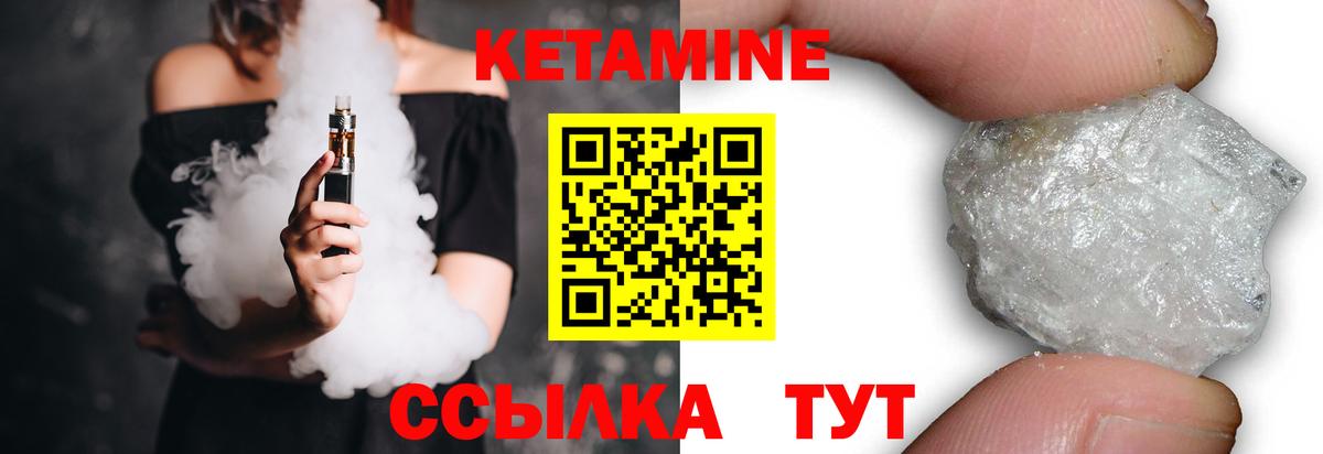Мценск  Кетамин ketamine  Кетамин ketamine  Вход с VPN 