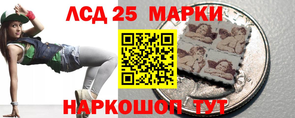ЛСД экстази кислота Мценск