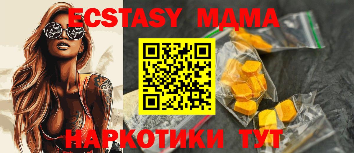 MDMA crystal  Вход с VPN  MDMA crystal  Мценск 