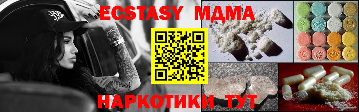 MDMA кристаллы Мценск