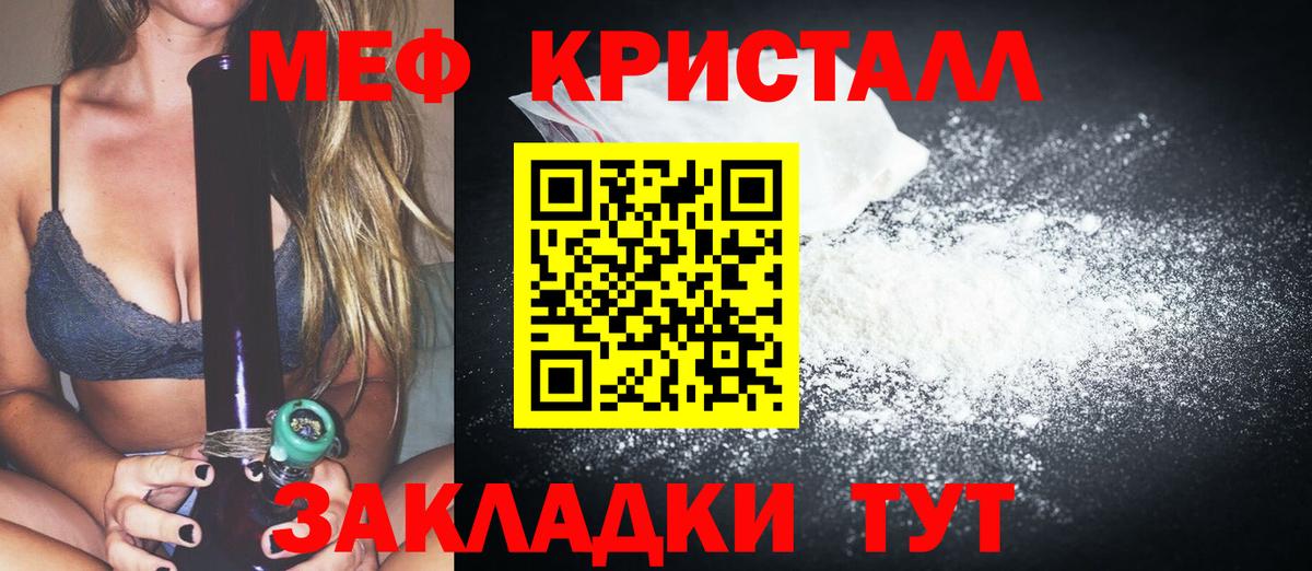 МЯУ-МЯУ  МЯУ-МЯУ мука  Вход с VPN  Мценск  МЯУ-МЯУ 4 MMC 