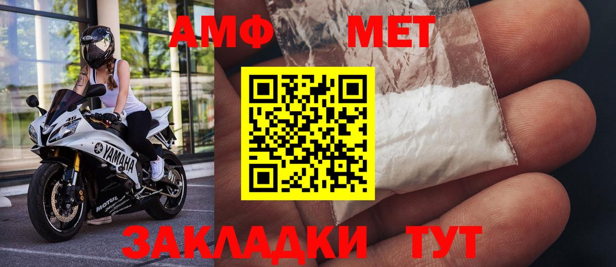 Мценск  МЕТАМФЕТАМИН пудра  Вход с VPN 