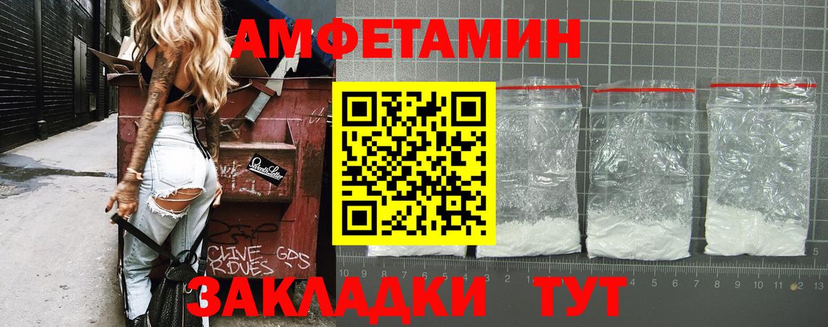 МЕТАМФЕТАМИН Methamphetamine Мценск
