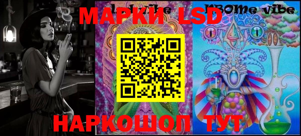 Марки NBOMe 1500мкг Мценск