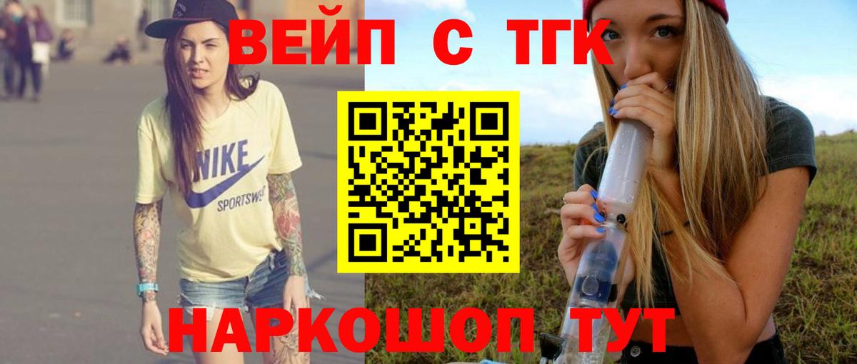 ТГК концентрат Мценск